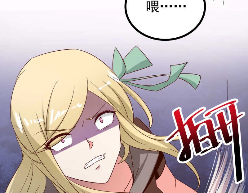 第49话 传说中的血光之灾 第 18 页