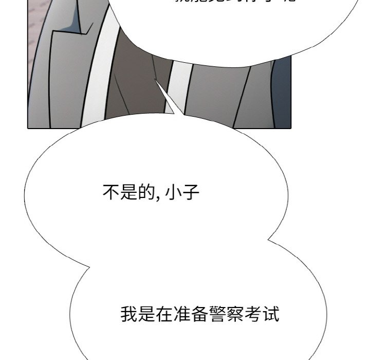 第351话 第 52 页