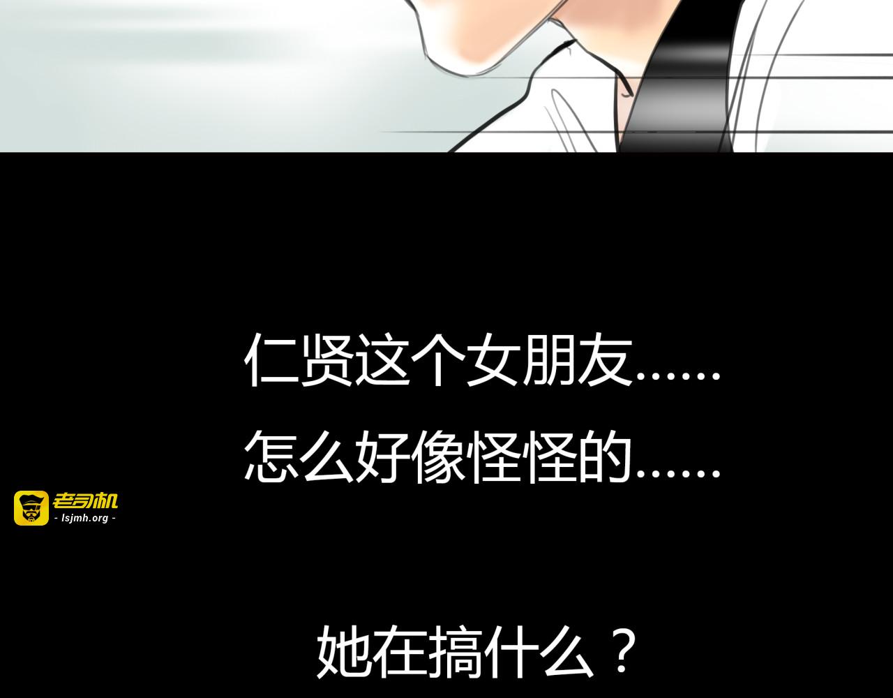 第5话 不再单纯 第 53 页