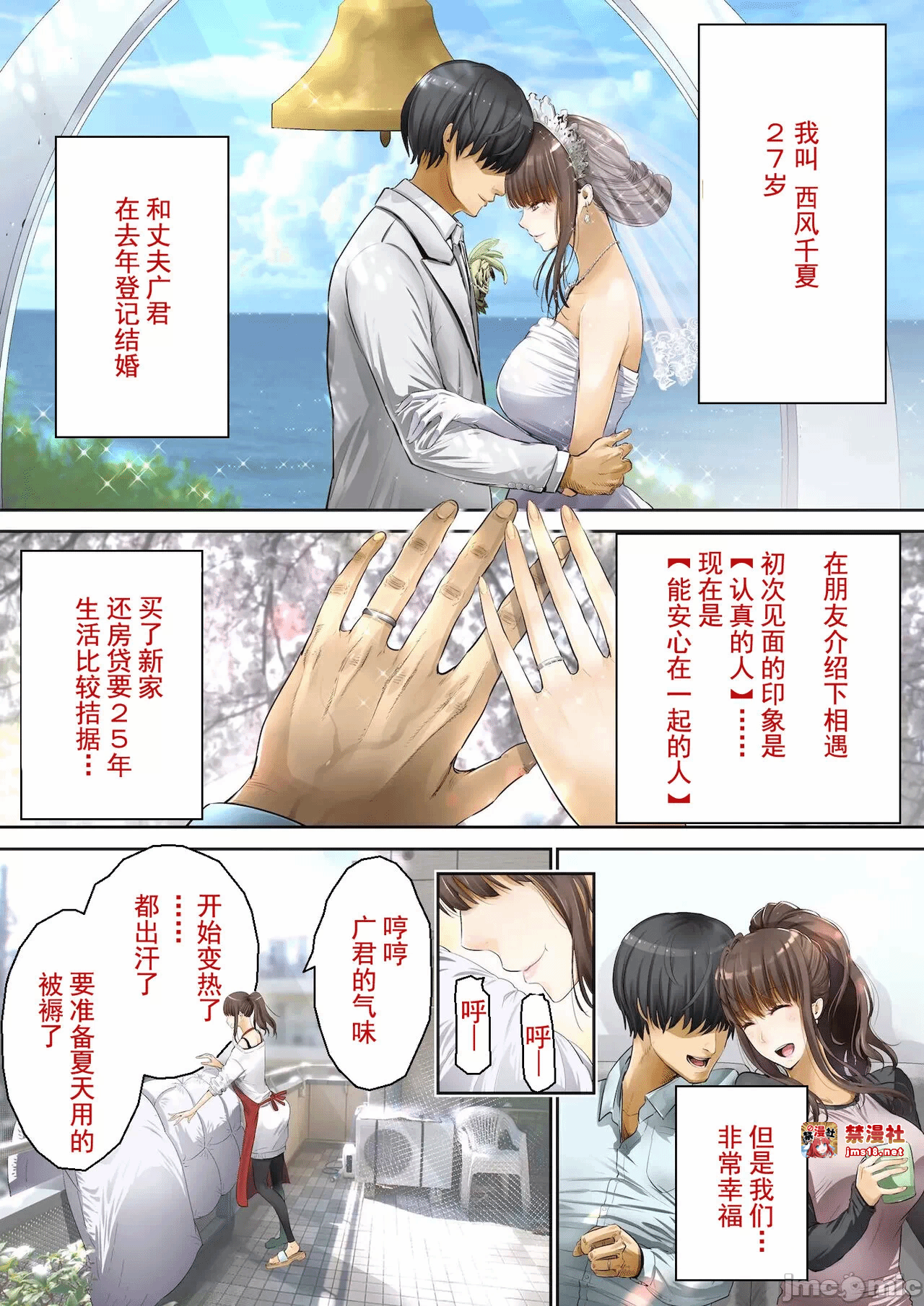 第一话 第 3 页