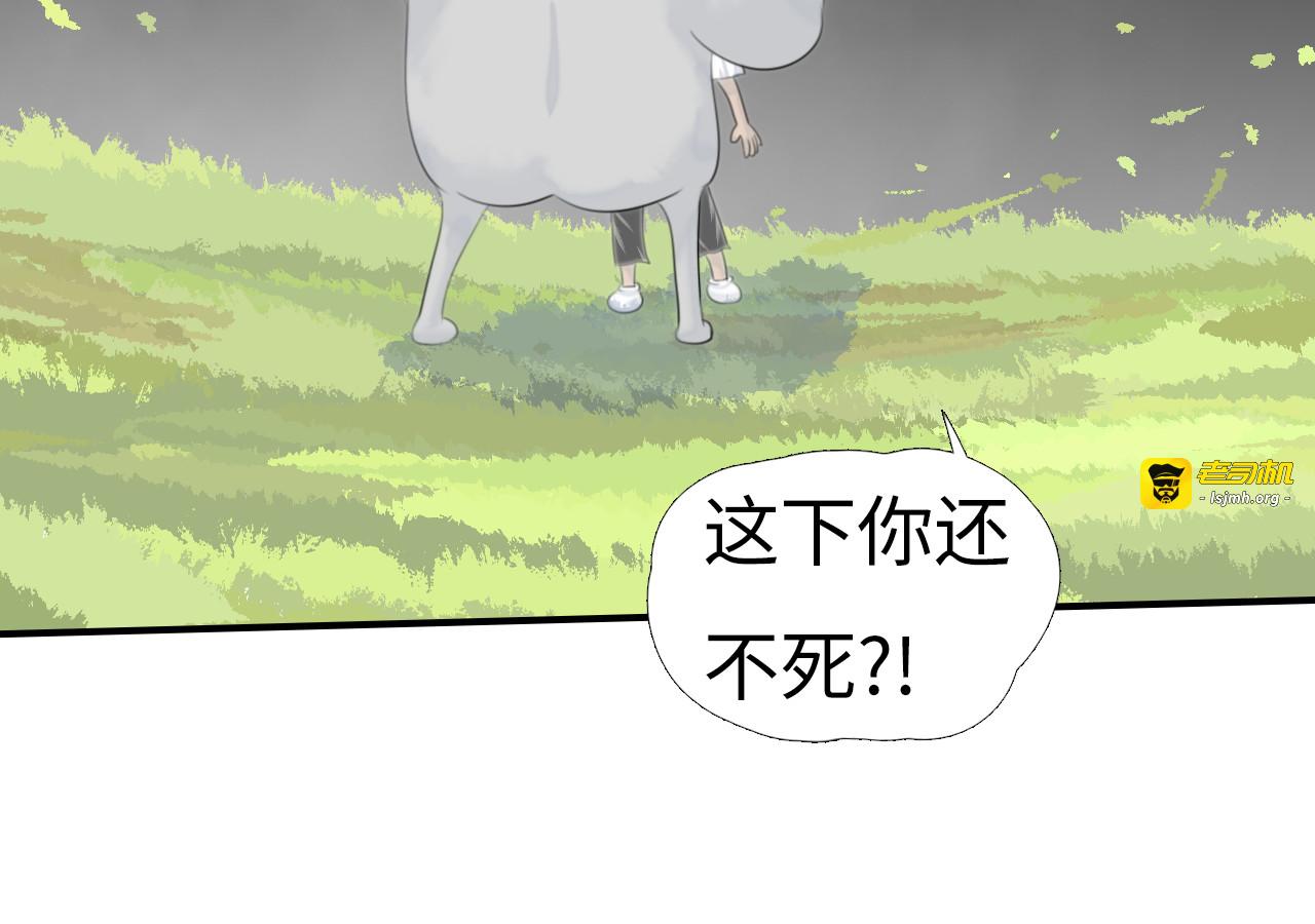 第八回：星仔vs外星人② 第 97 页