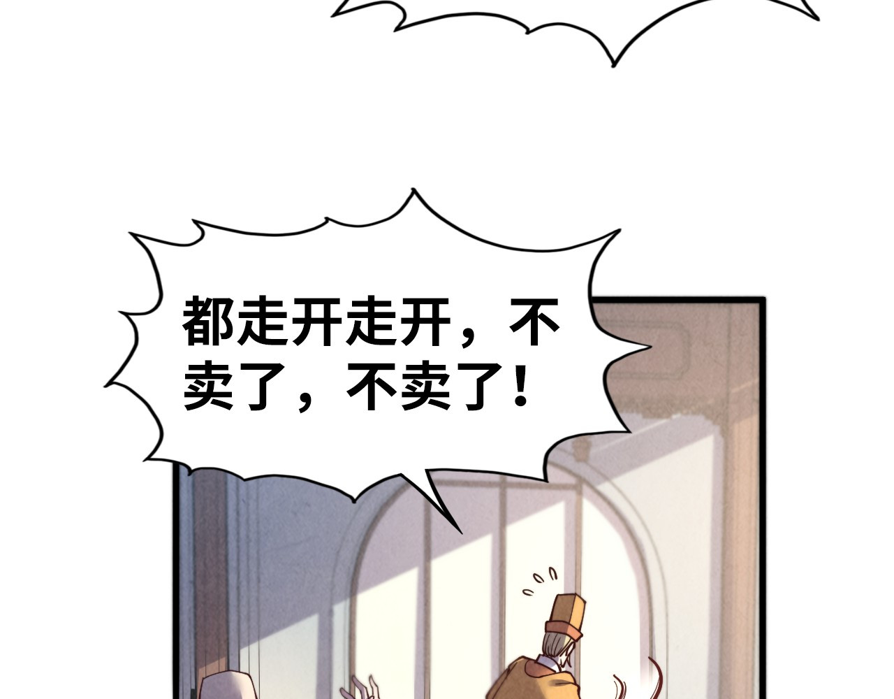 第122话 万宝商会 第 48 页