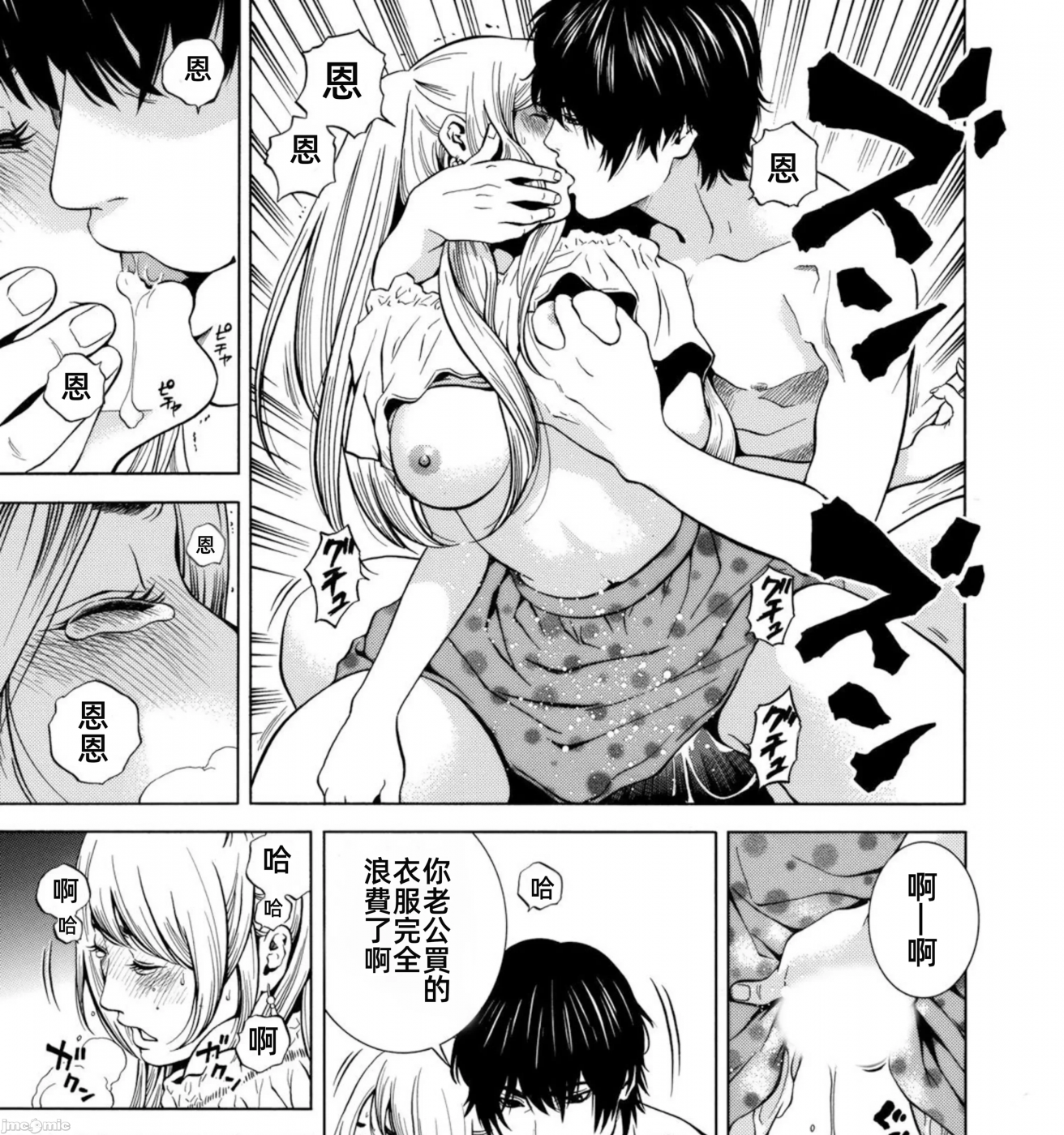 在妻子堕落的偏好快感结束时… [结城稜] ネトラレル。～妻が堕ちゆく偏爱快楽の果てに… 第1话 - 41