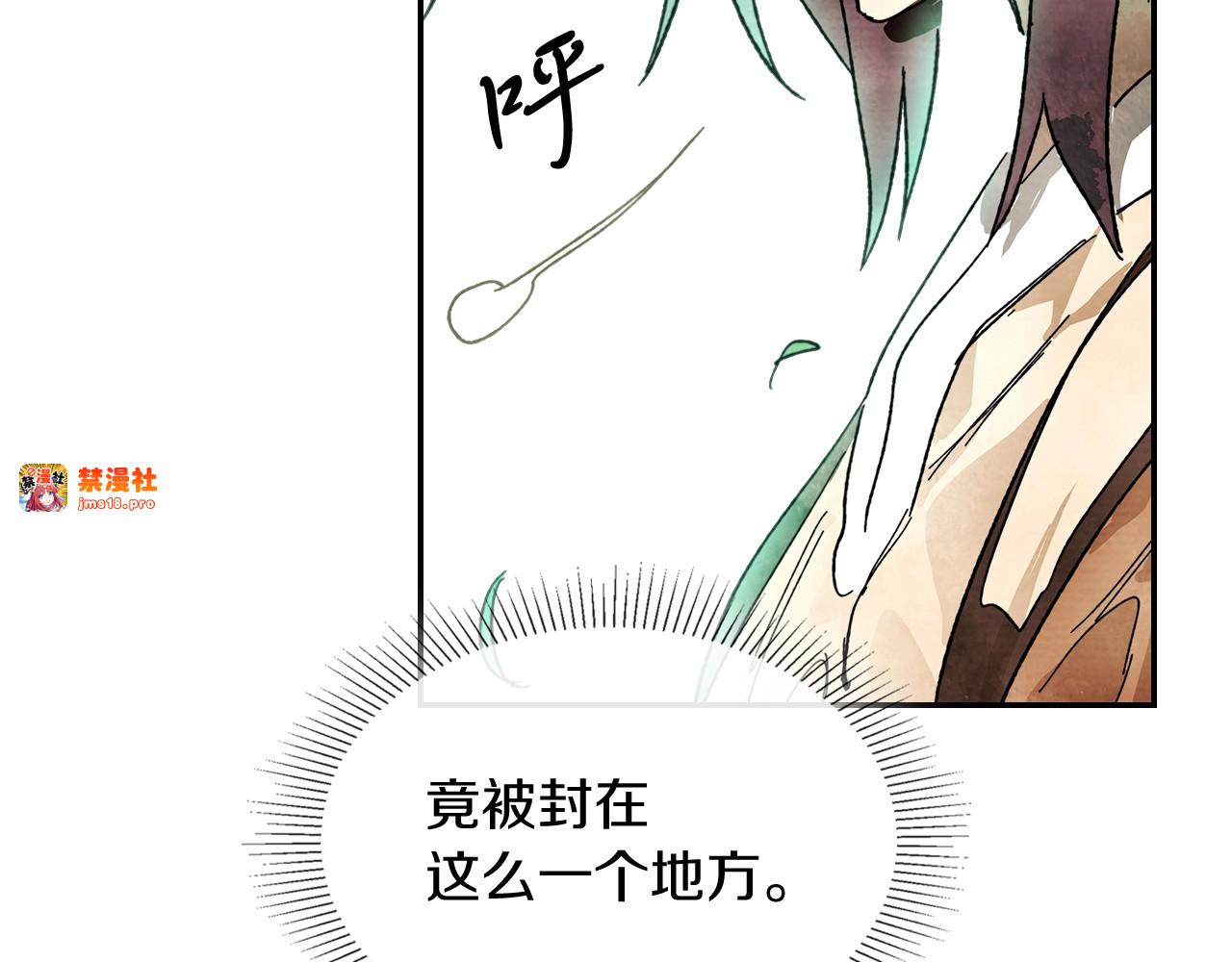第2话 逐渐同化 第 127 页
