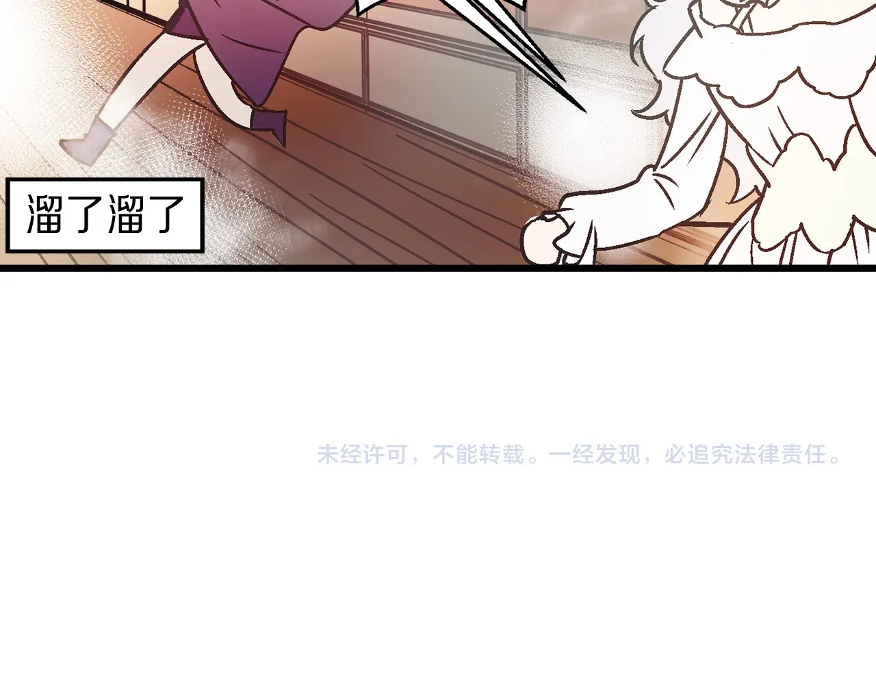 第1话 贵族千金被！逼！婚！ 第 128 页