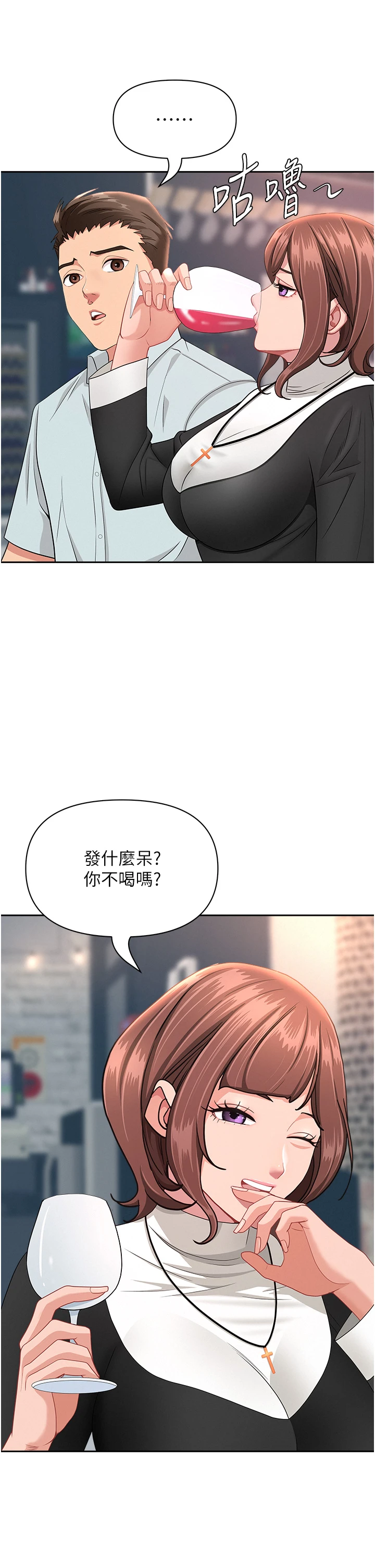 第26话 - 觊觎落单修女 第 31 页