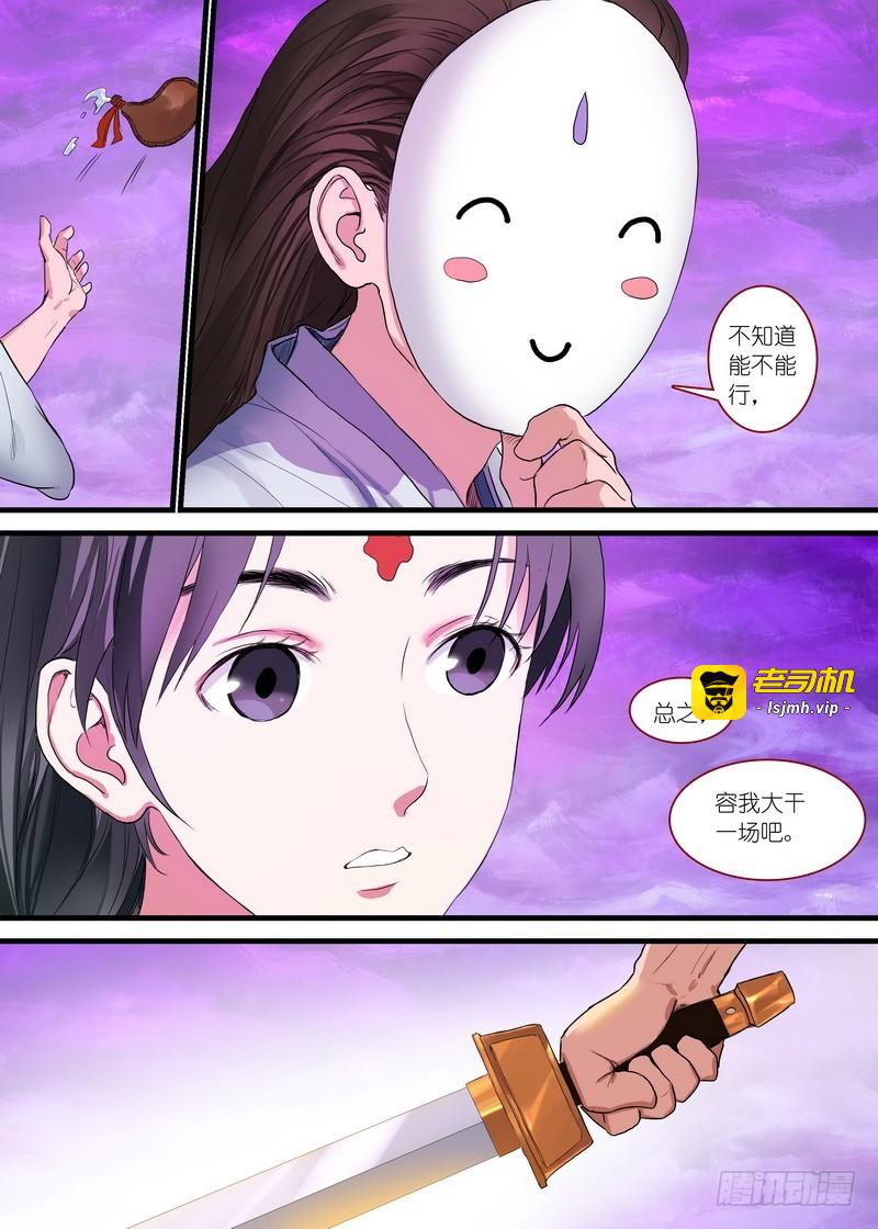 总171·战毒皇 第 15 页