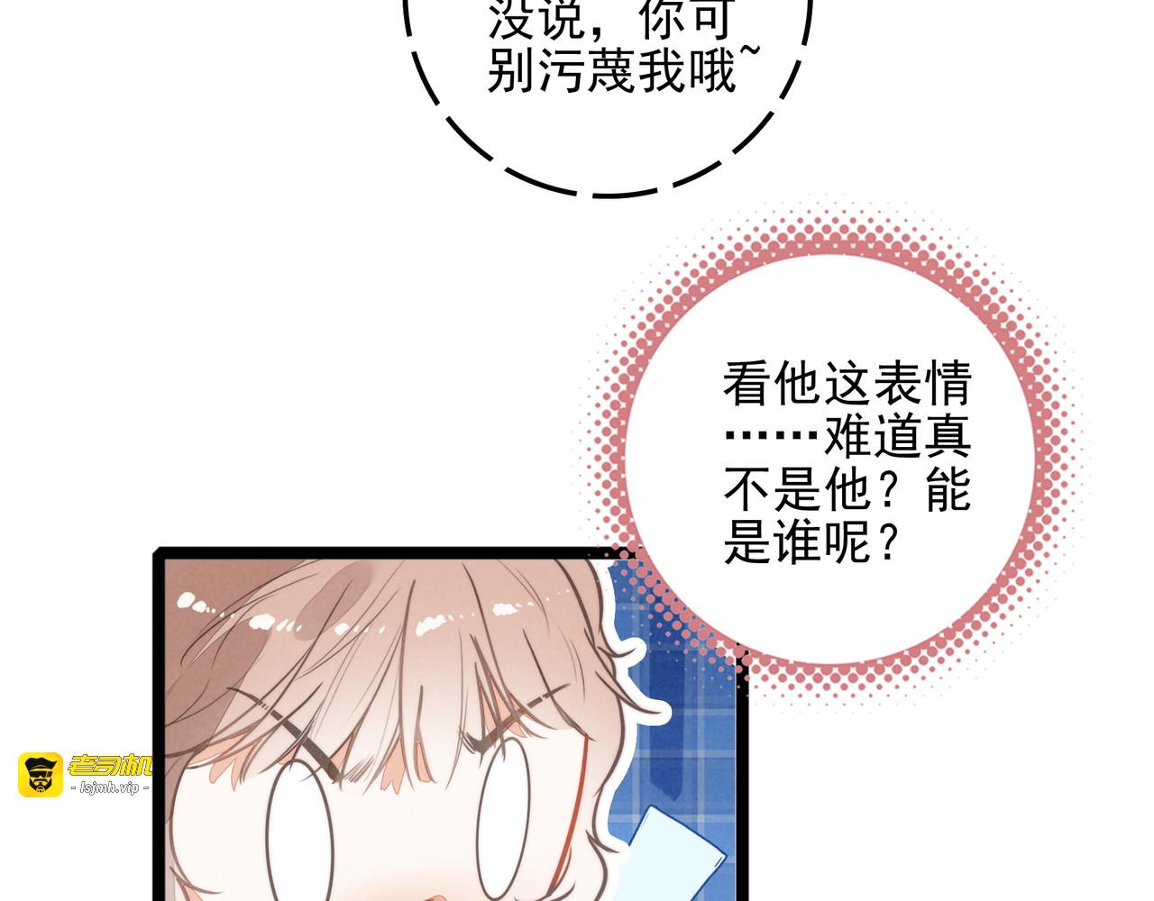 第三十九话 喂！你来帮忙啊！ 第 69 页