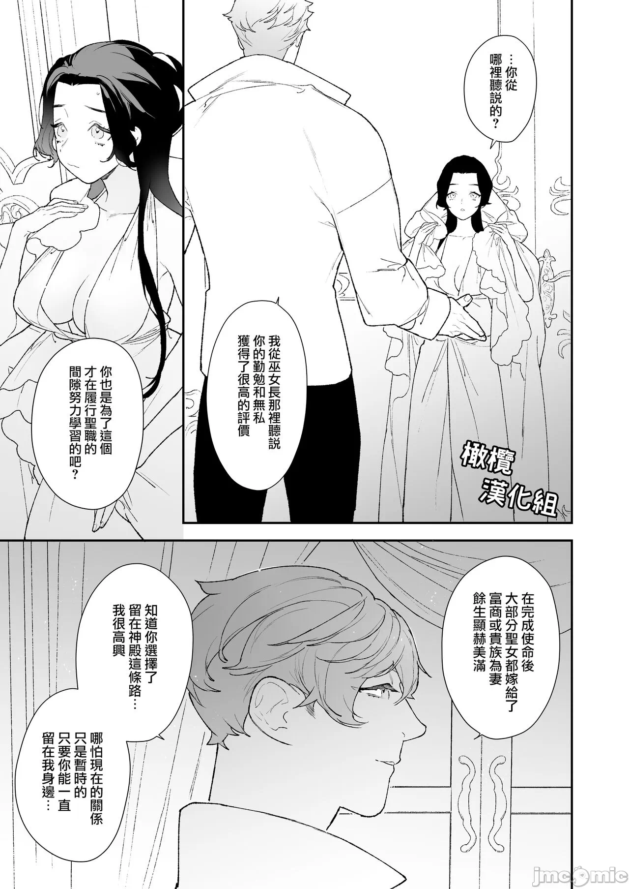 第一话 第 30 页