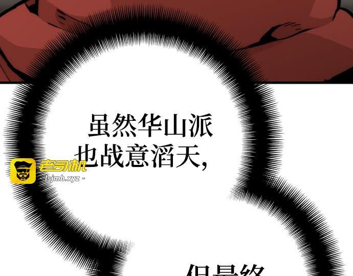 第103话 第 77 页