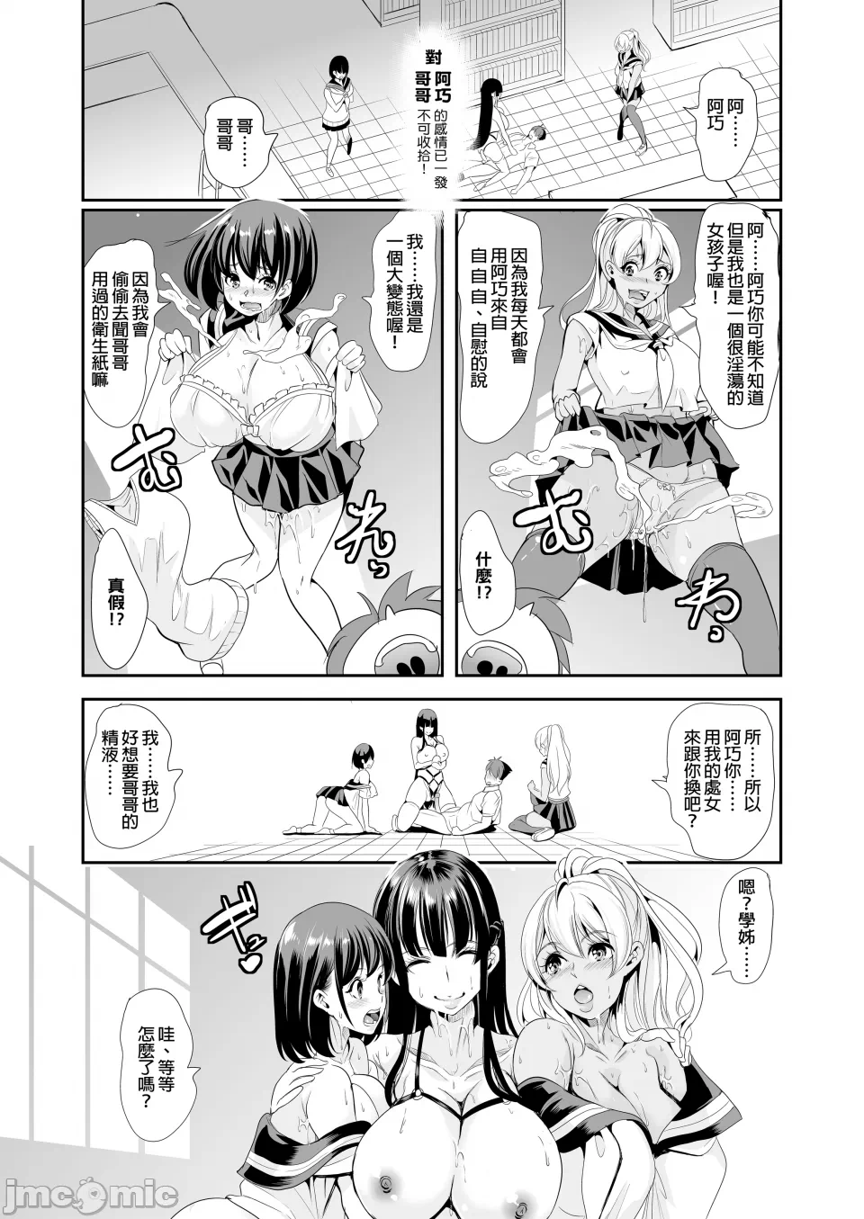 第一话 第 14 页