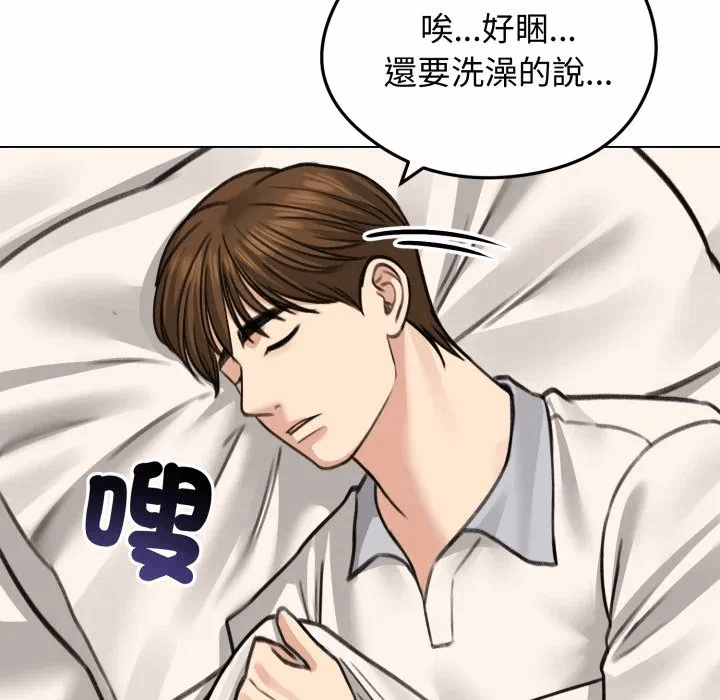 第30话 第 144 页