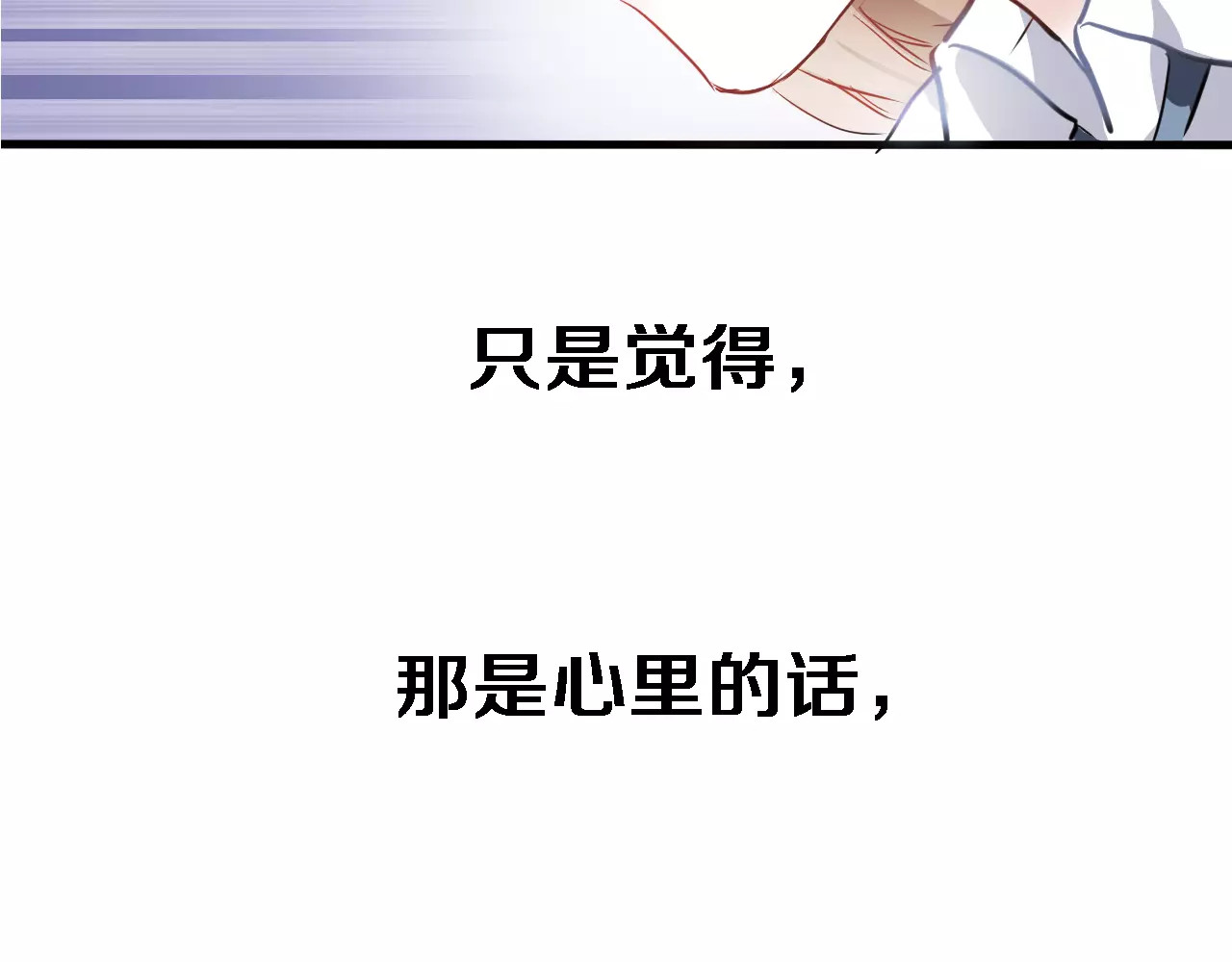 第43话 为什么喜欢平凡的我 第 88 页