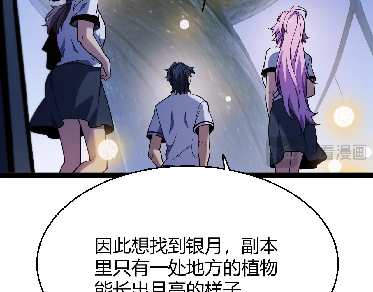 第13话 红甲骑士降临！ 第 152 页