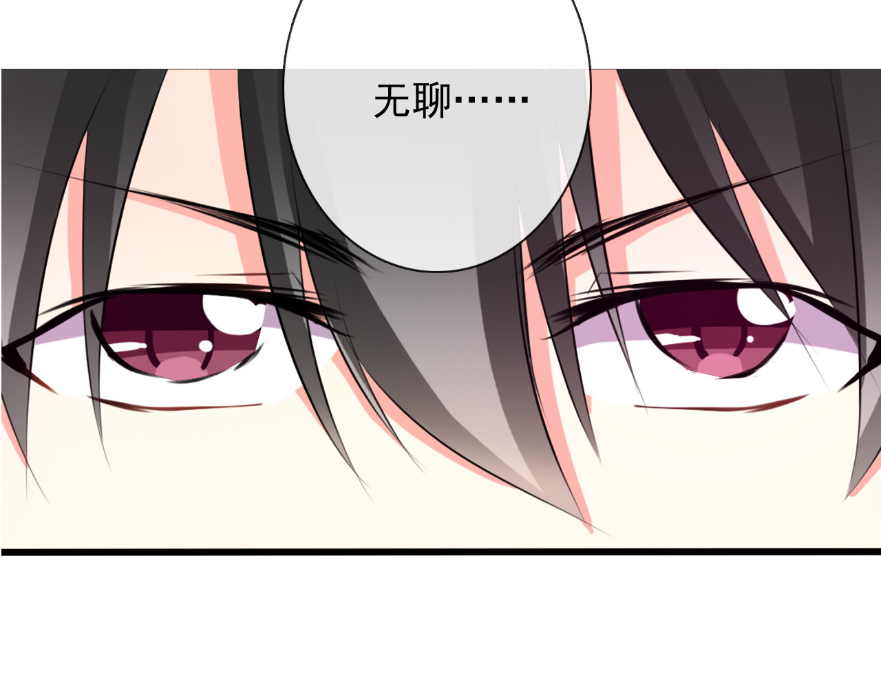 第5话  忘记带内衣！ 第 8 页
