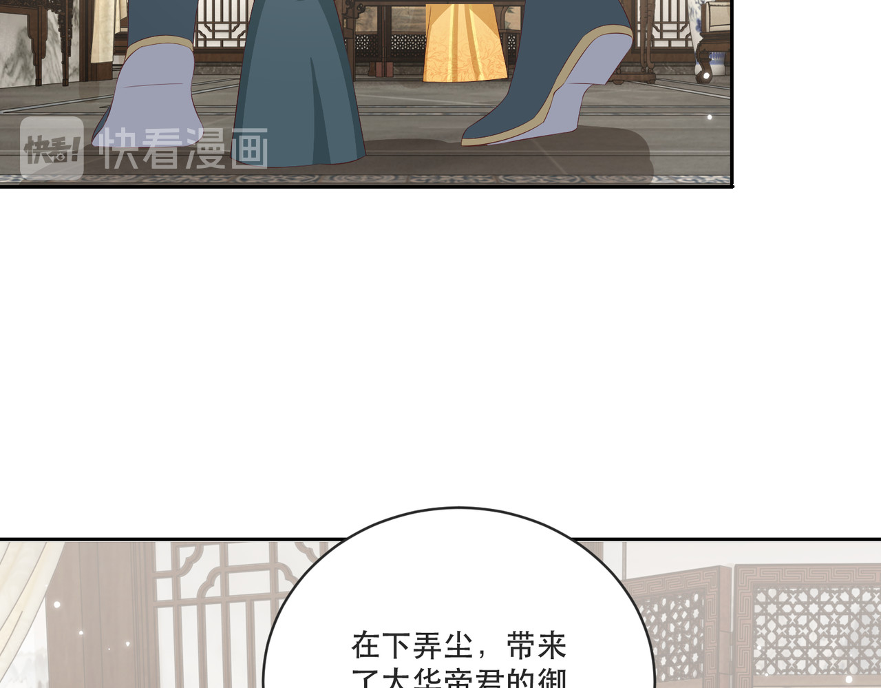 第121话 为了他我愿意！ 第 84 页