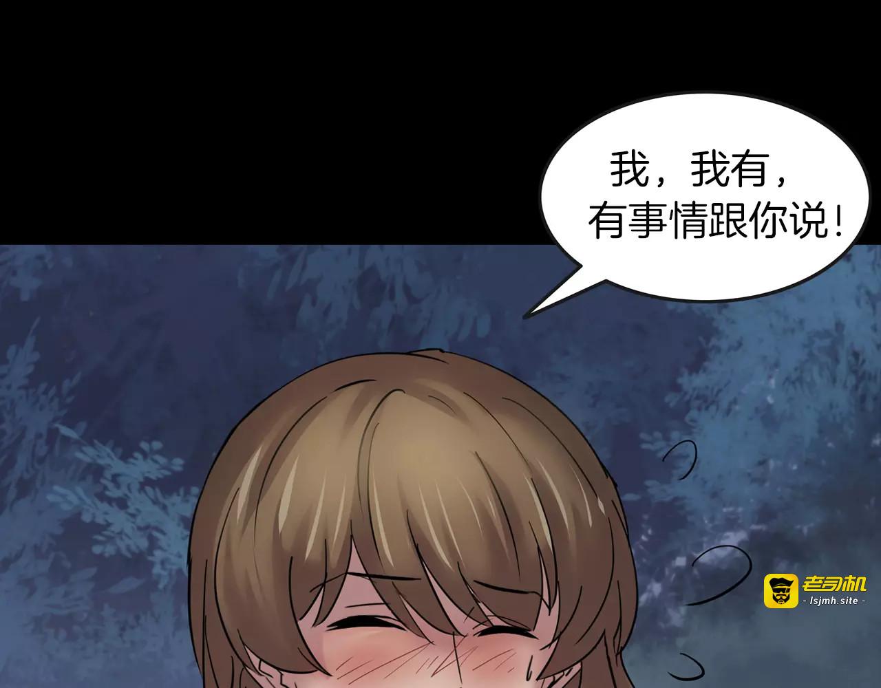 第1话 原来你都知道 第 23 页