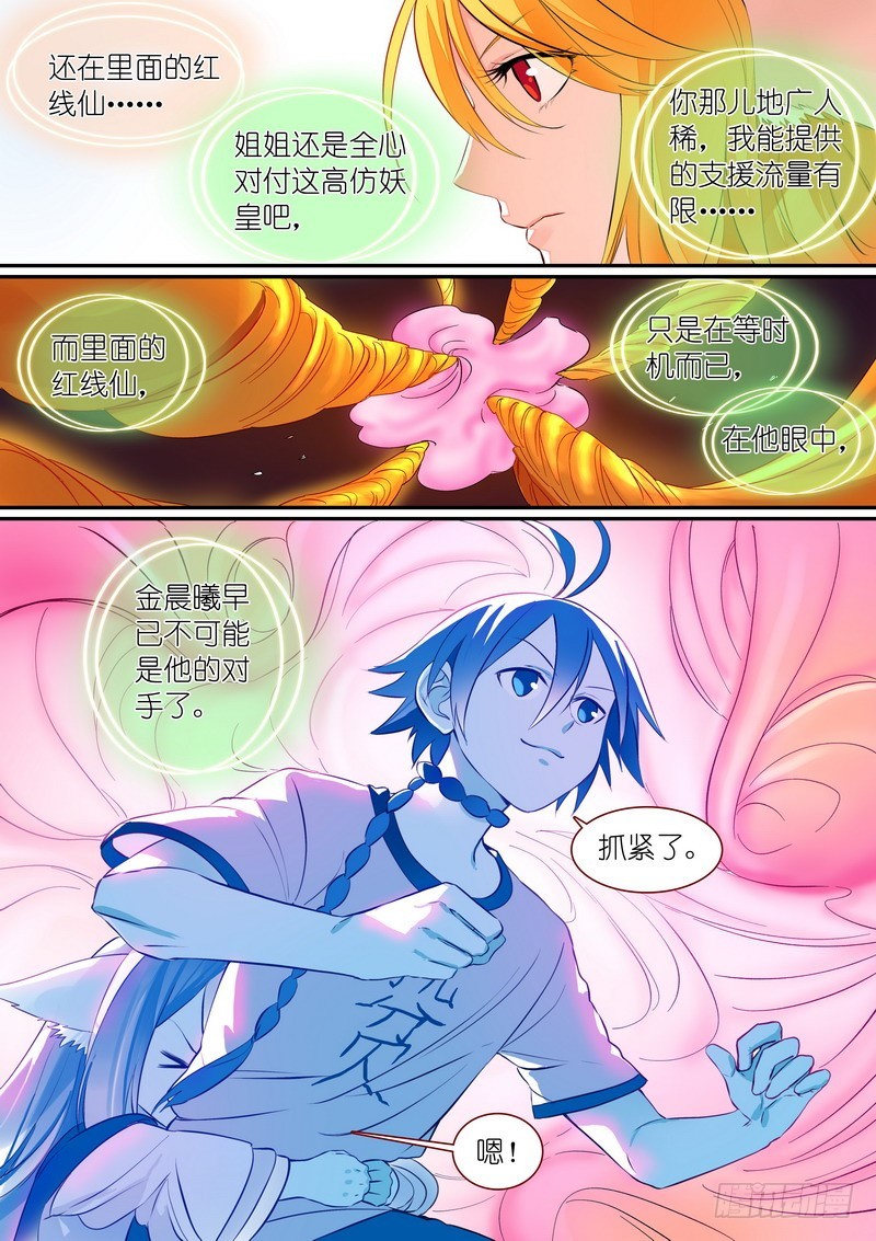 总304·涂山声望 第 14 页