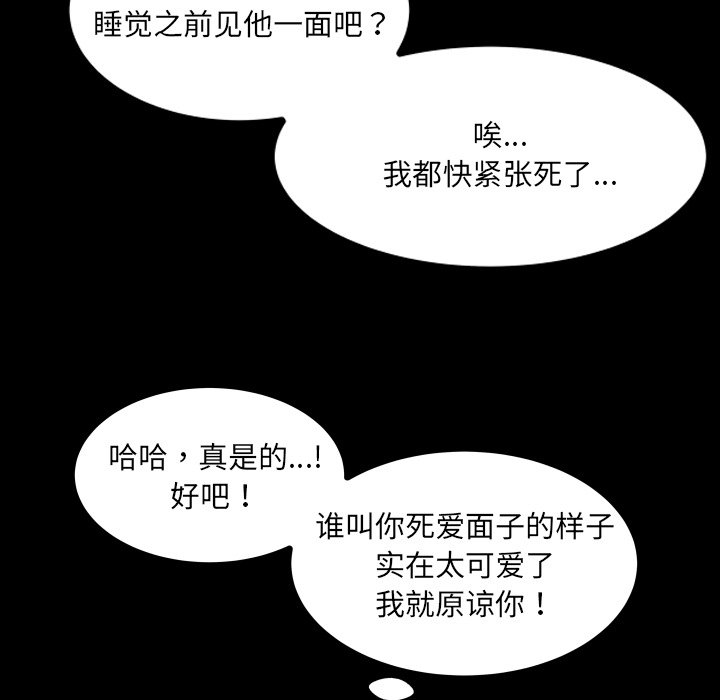 第20话 第 101 页