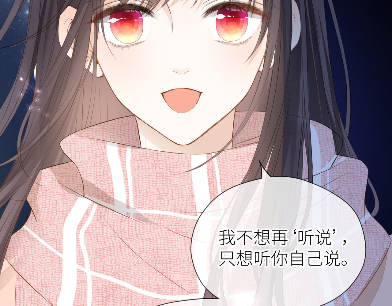 第36话 在一起 第 46 页