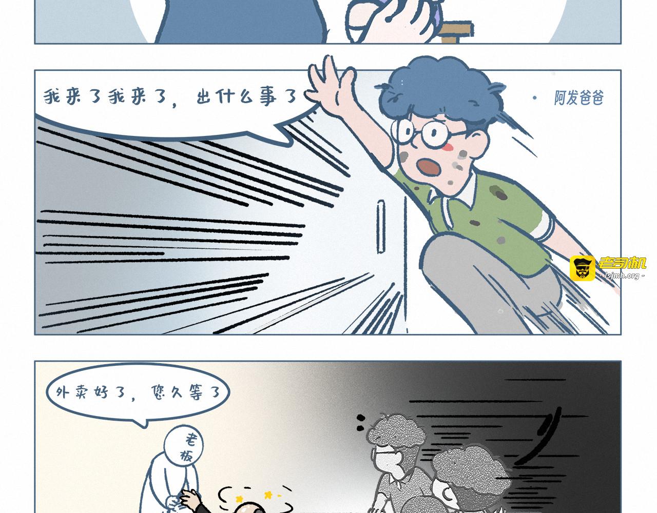 疑似被拐 第 9 页