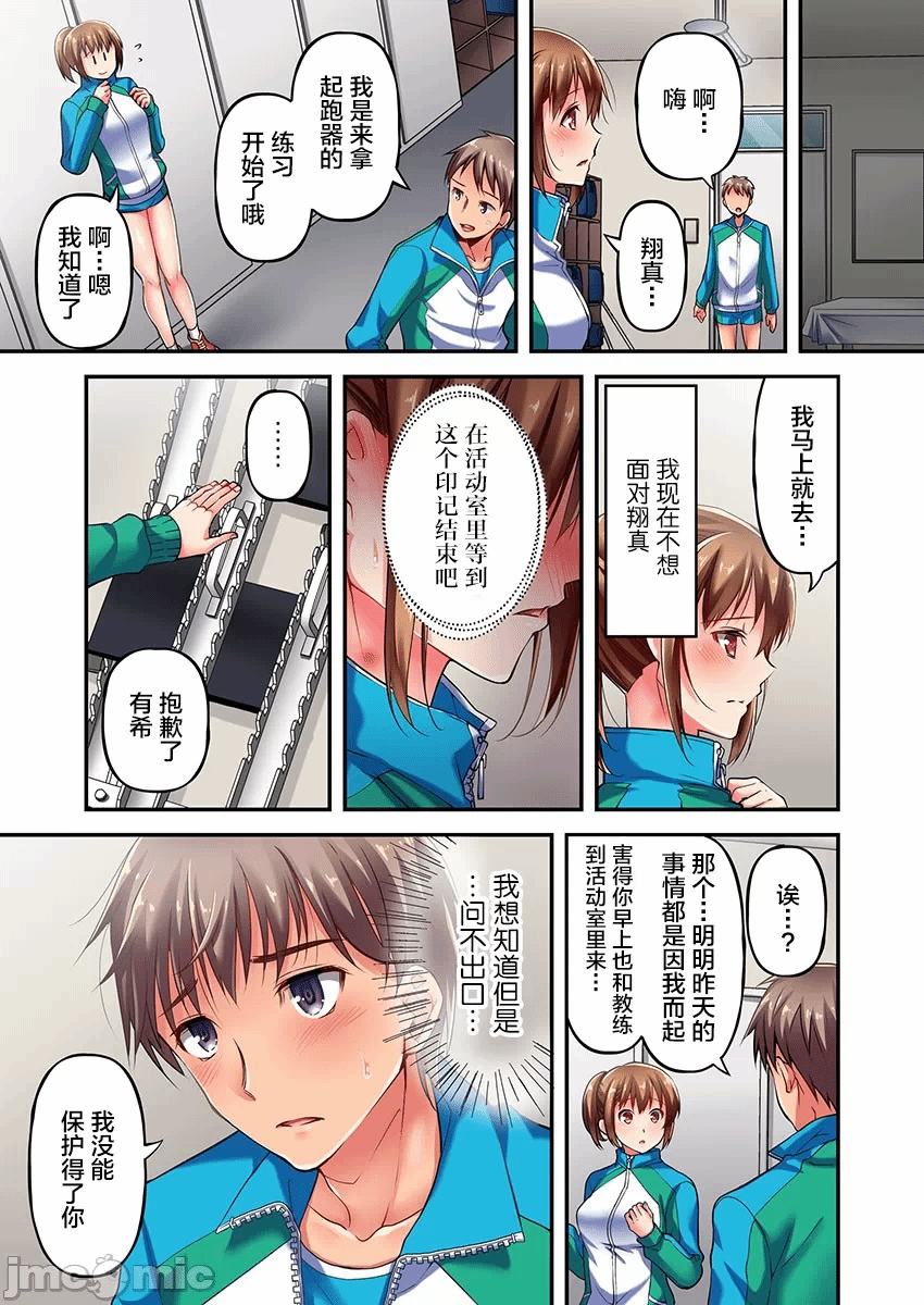 第2话 第 7 页