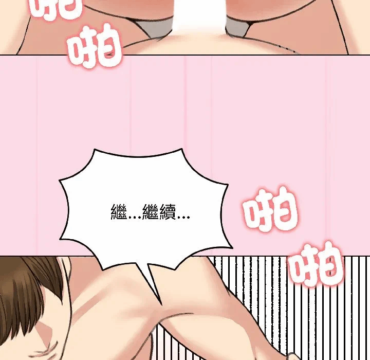 第39话 第 139 页