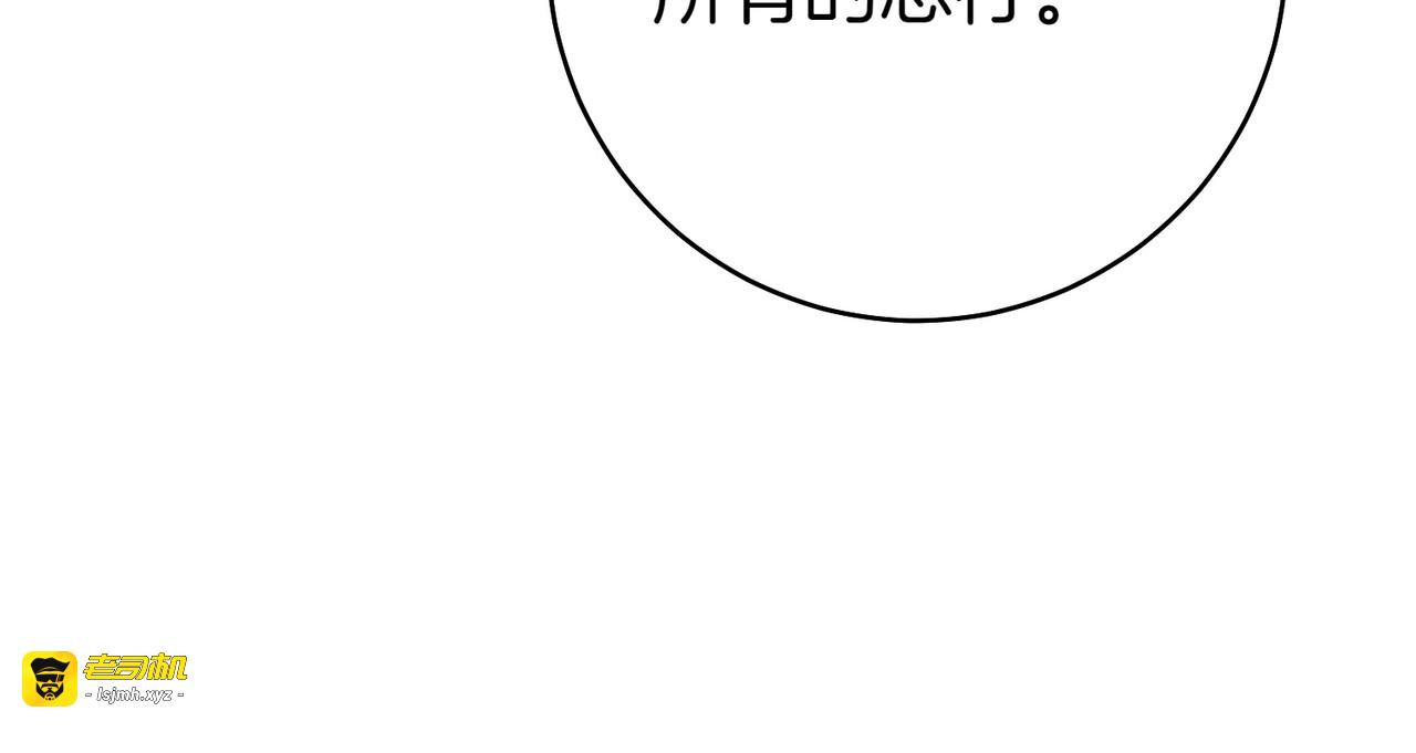 第3话 无情的主人 第 77 页