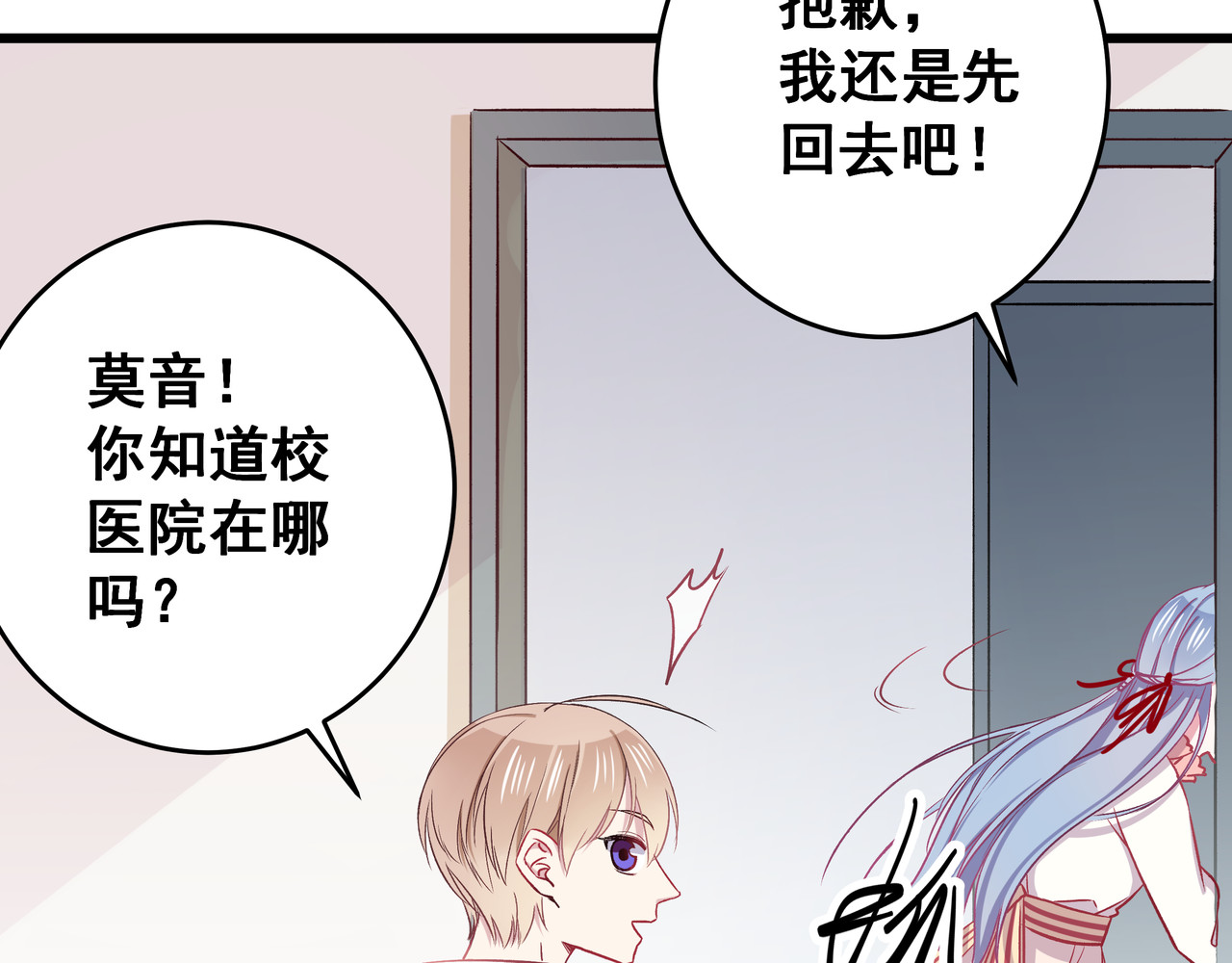 第5话 夜袭 第 60 页