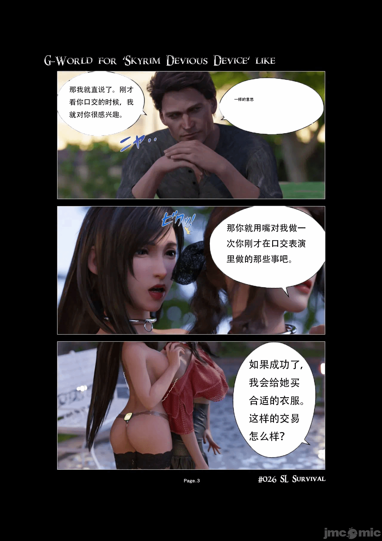 第1话 第 3 页