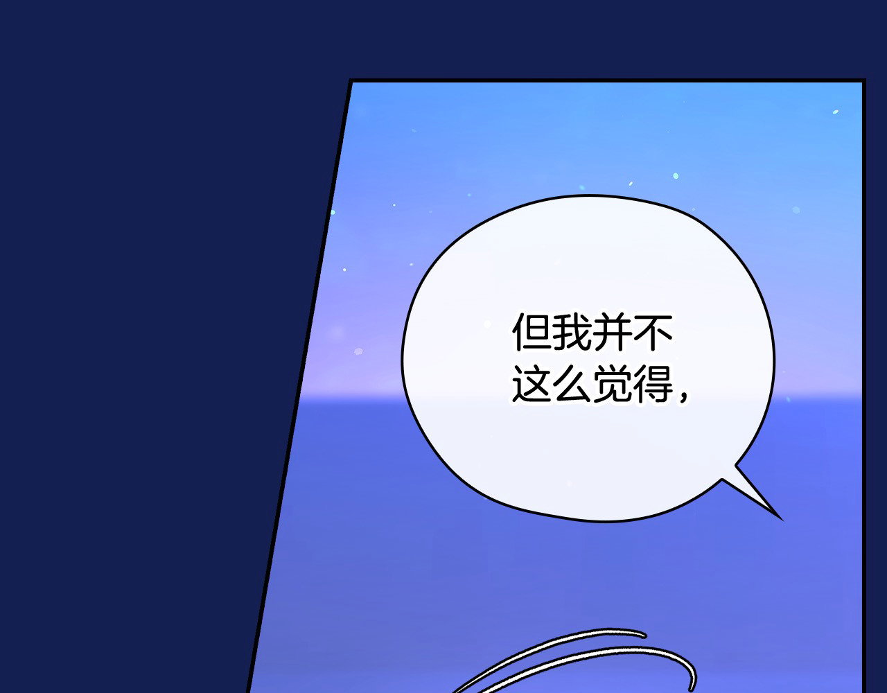 第113话 世间不止四季 第 124 页