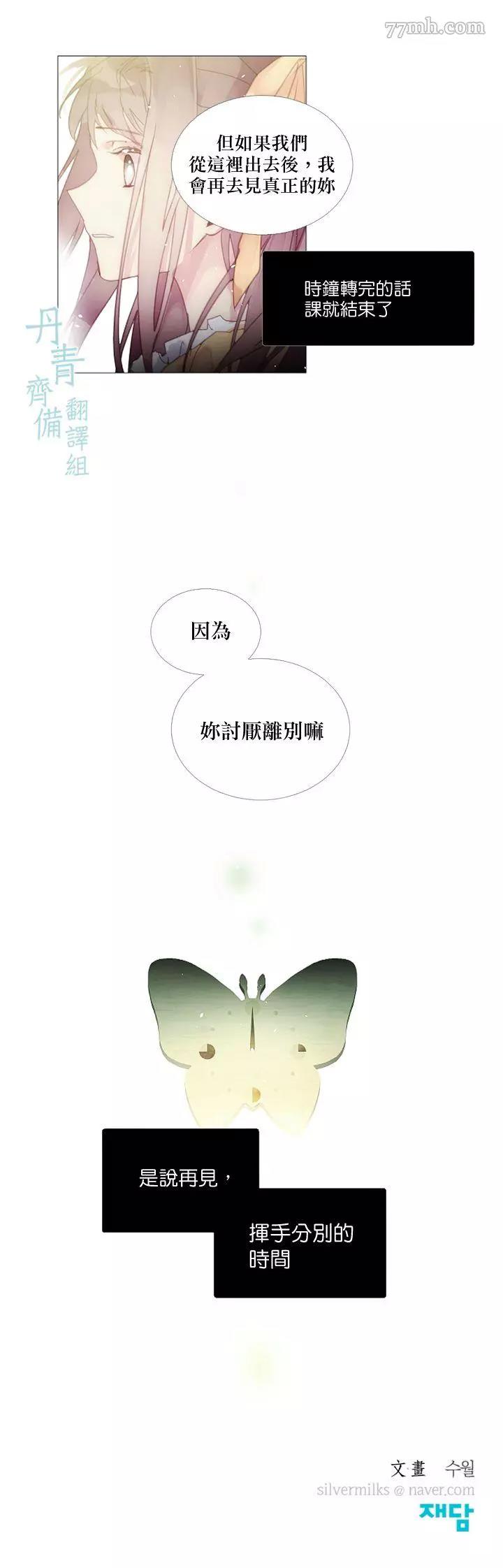 第16话 第 16 页