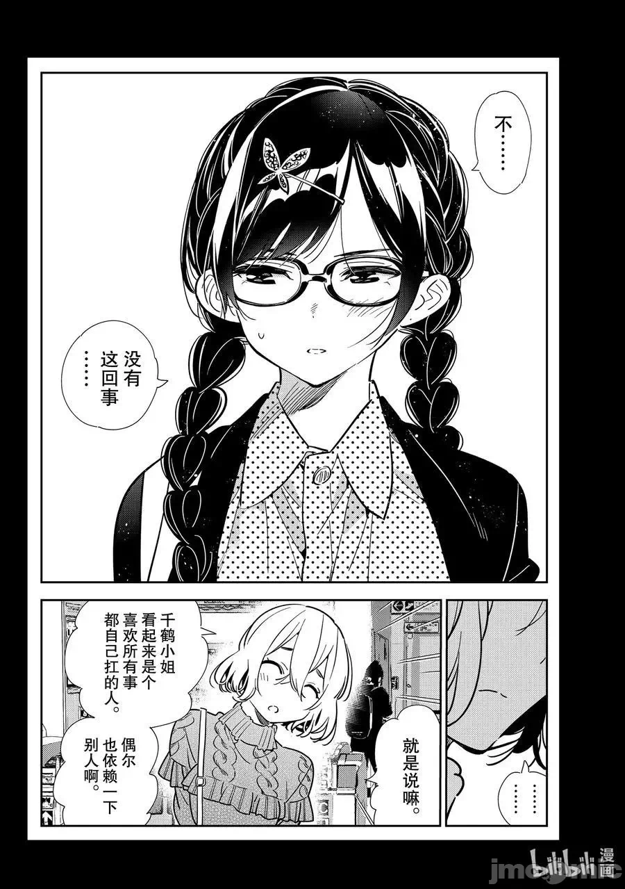 第36话 第 18 页