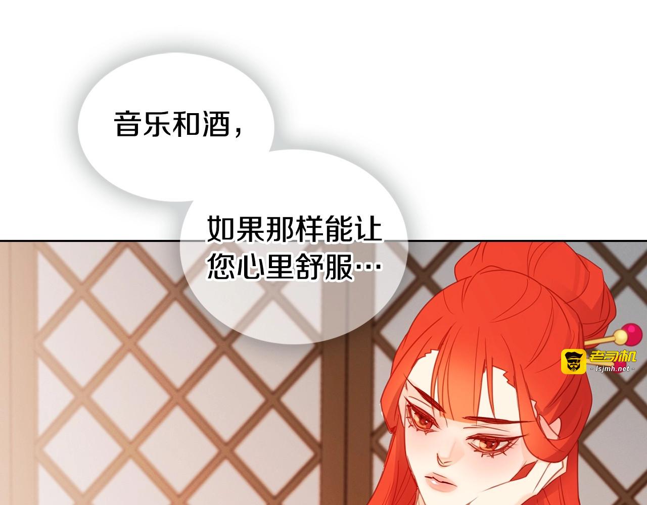 第90话 选美大赛 第 51 页