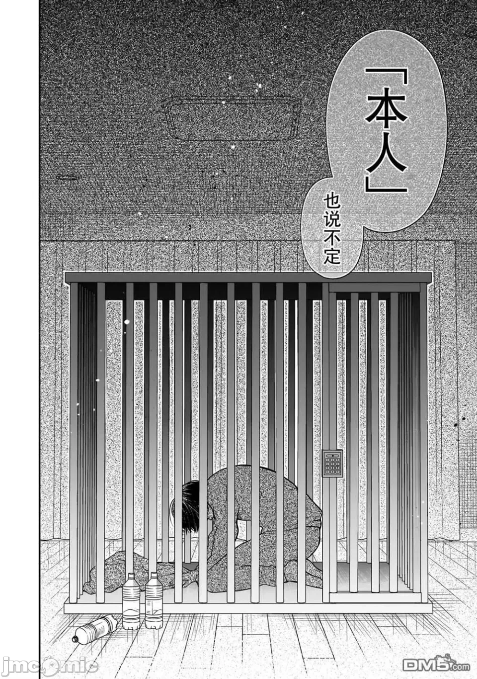 第17话 第 10 页