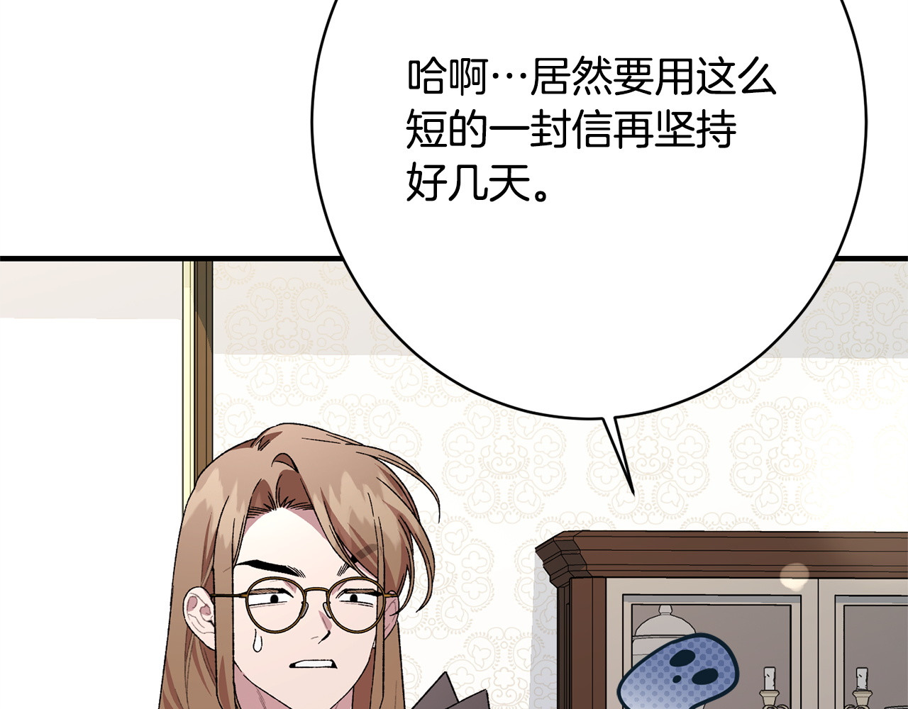 第61话 分头行动 第 88 页