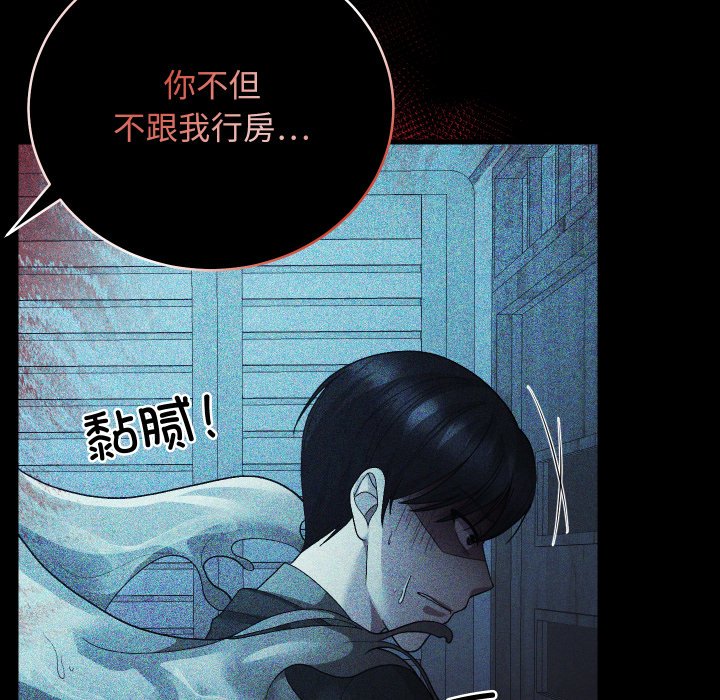 第25话 第 122 页