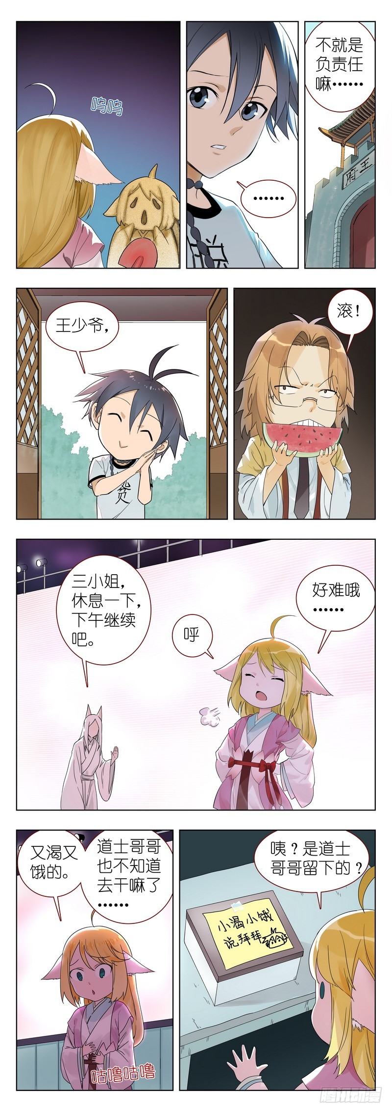 番外·果粒奶优 第 4 页