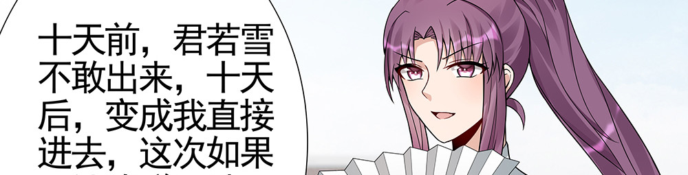 第92话 灾祸与机遇 第 42 页