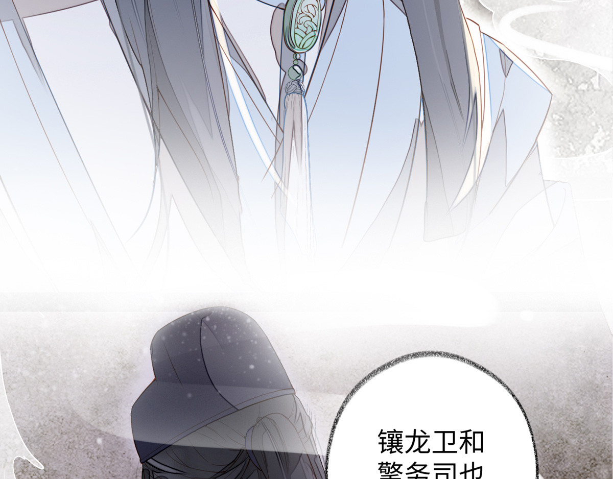 第1话 戏总算演完了 第 26 页