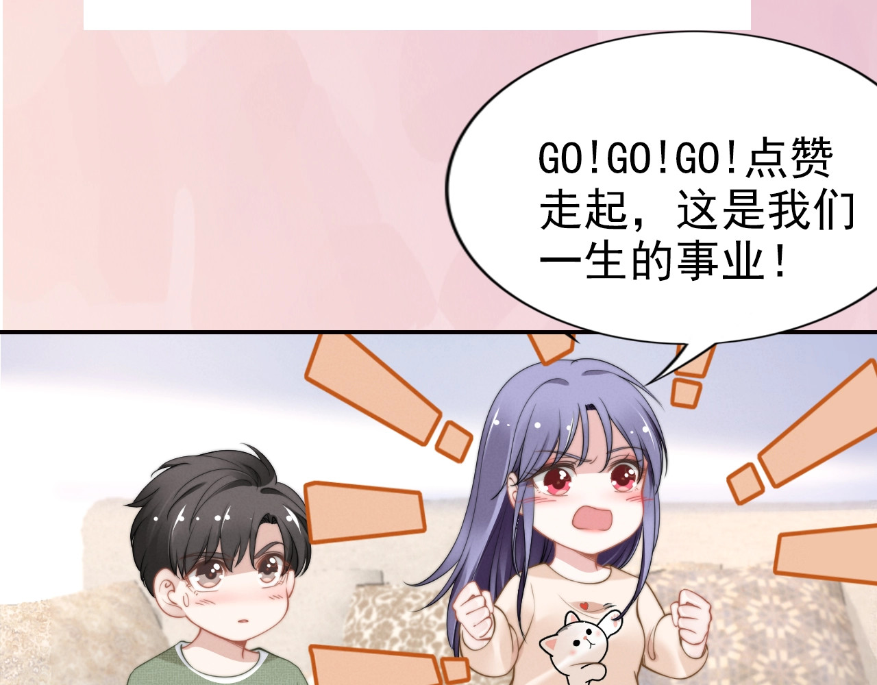 第124话 暧昧的健身房 第 58 页