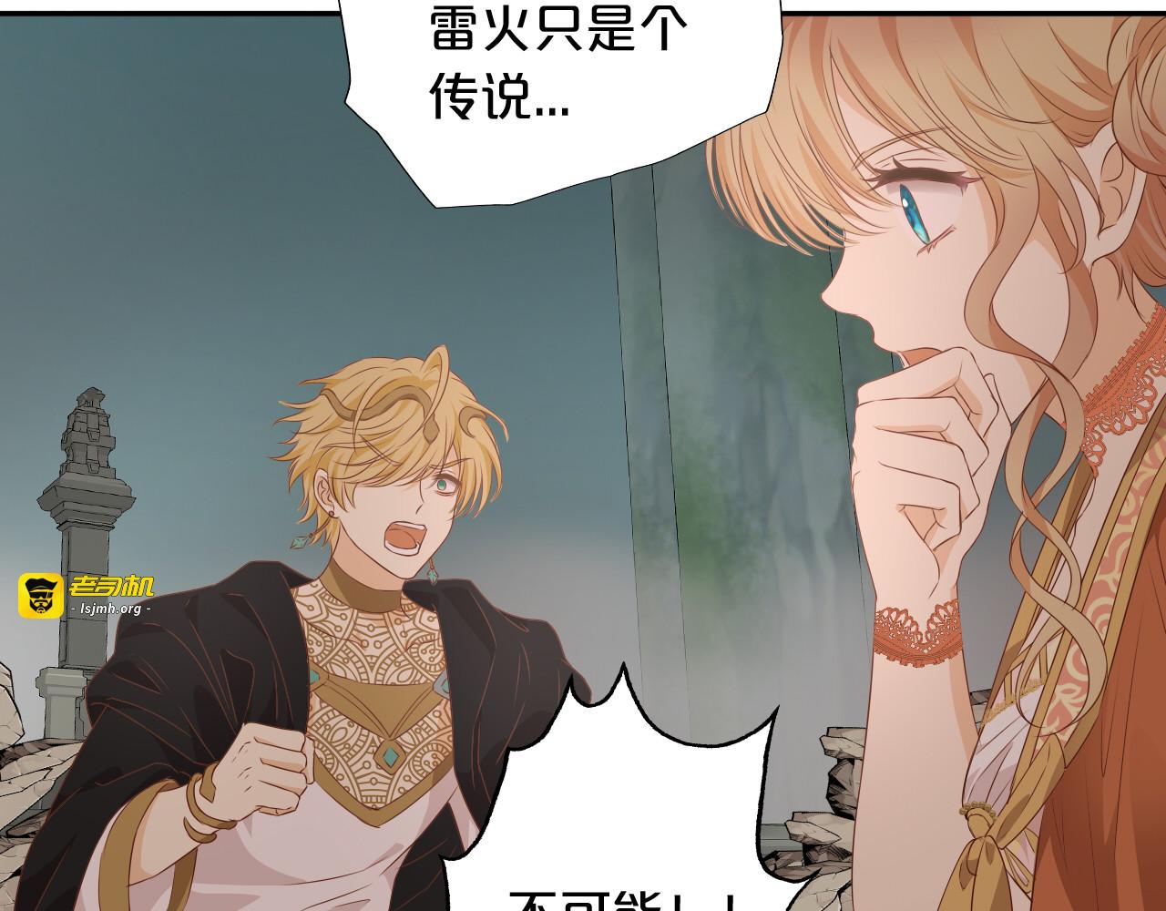 第103话 好想对你说… 第 57 页