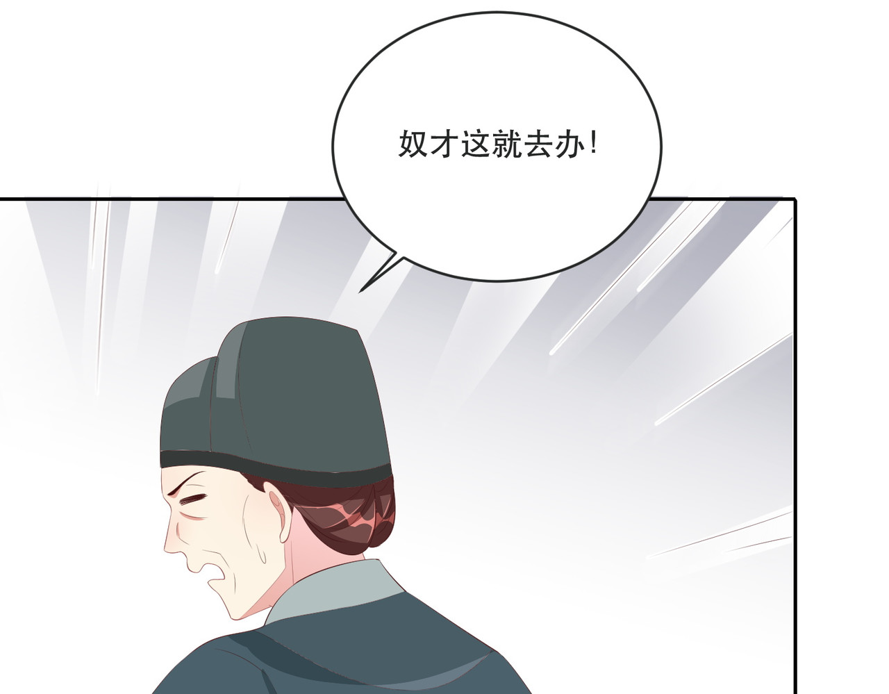完结篇 阖家大团圆！ 第 30 页