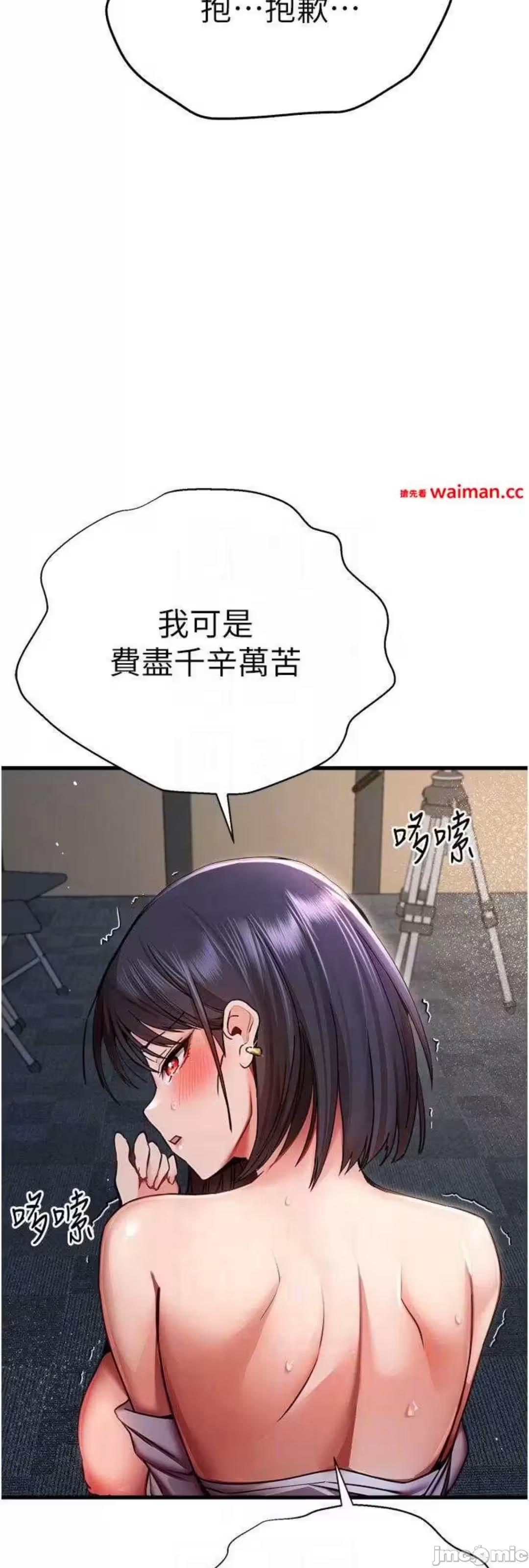 第31话 第 44 页