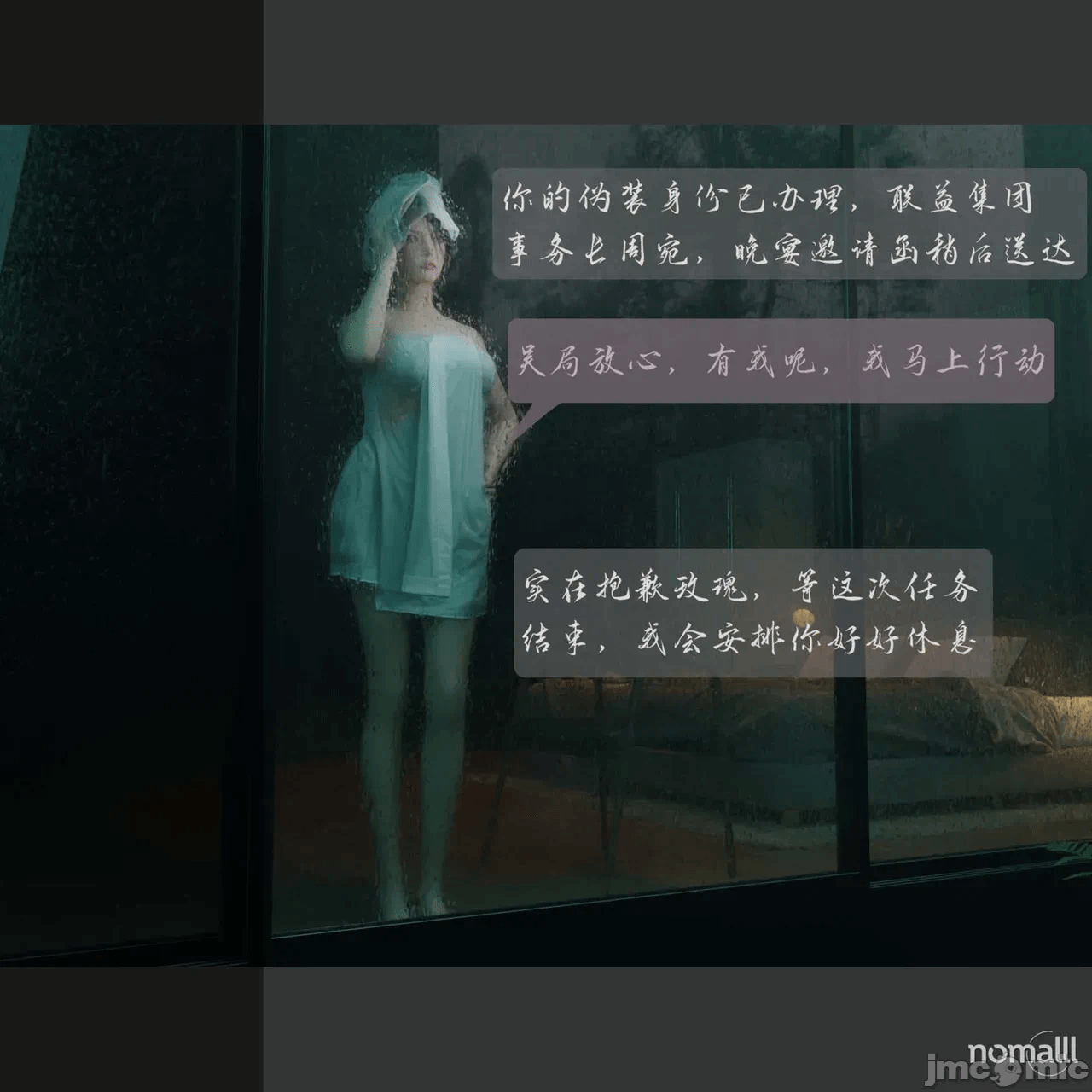 第一话 第 8 页