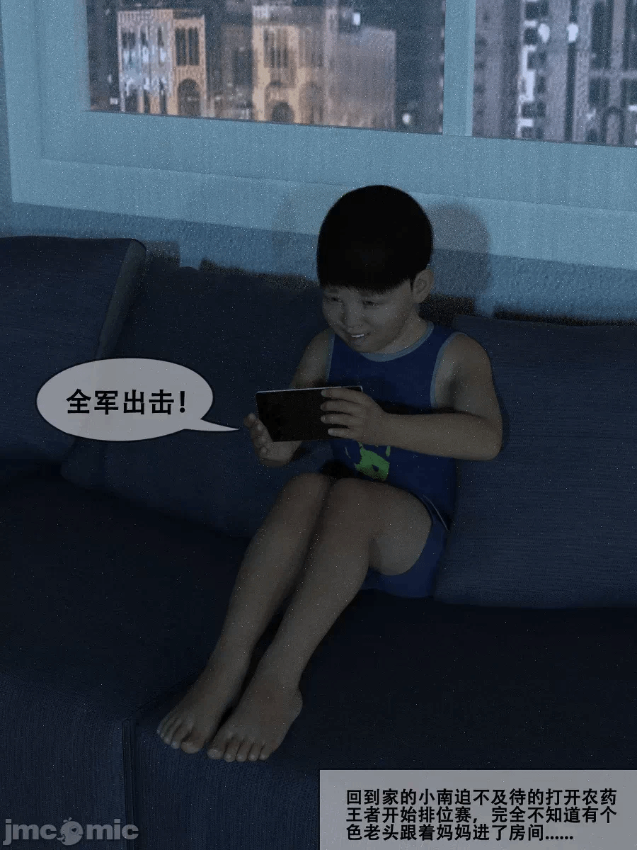 第一话 第 18 页