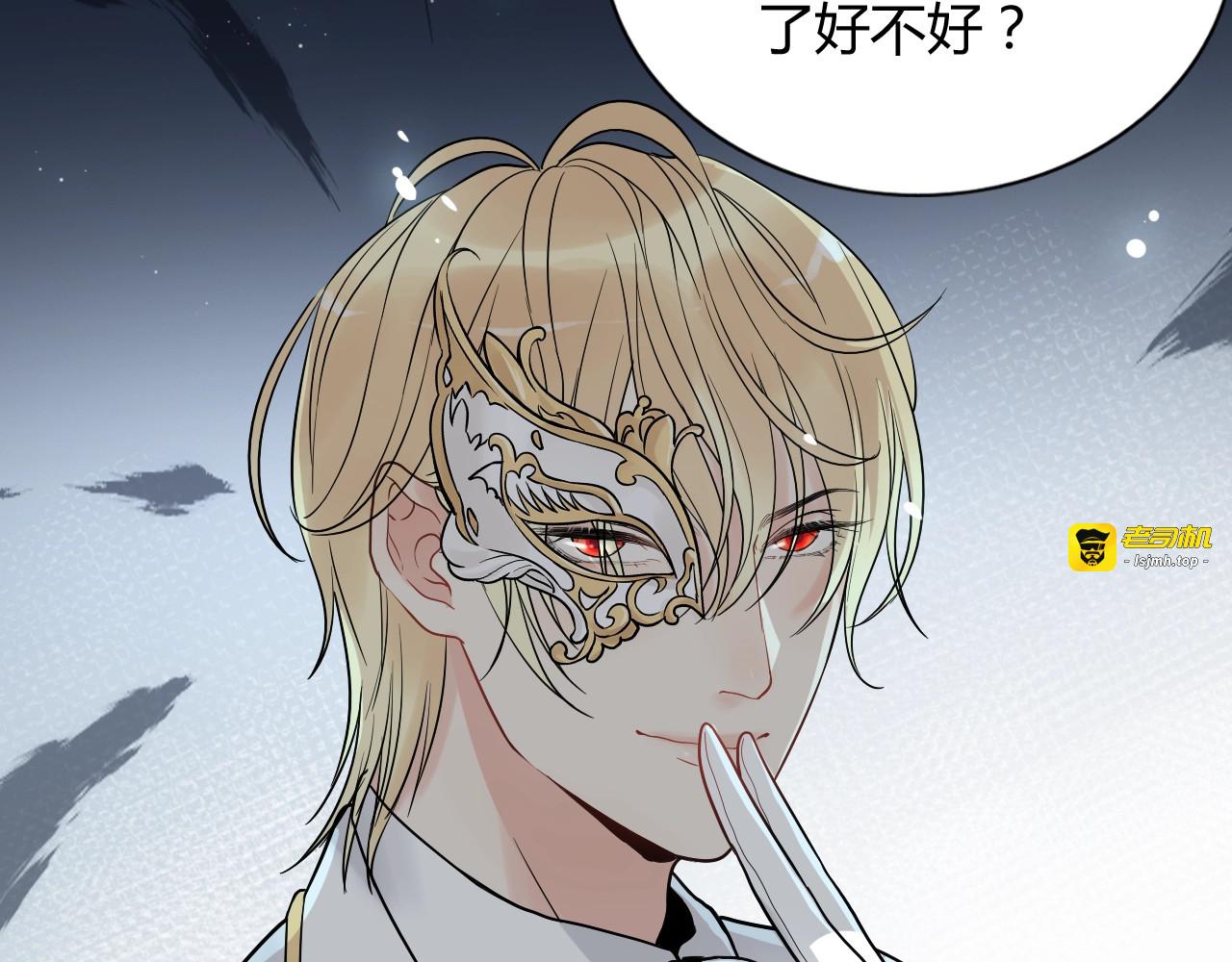 第196话 变态船长竟骚扰我 第 13 页