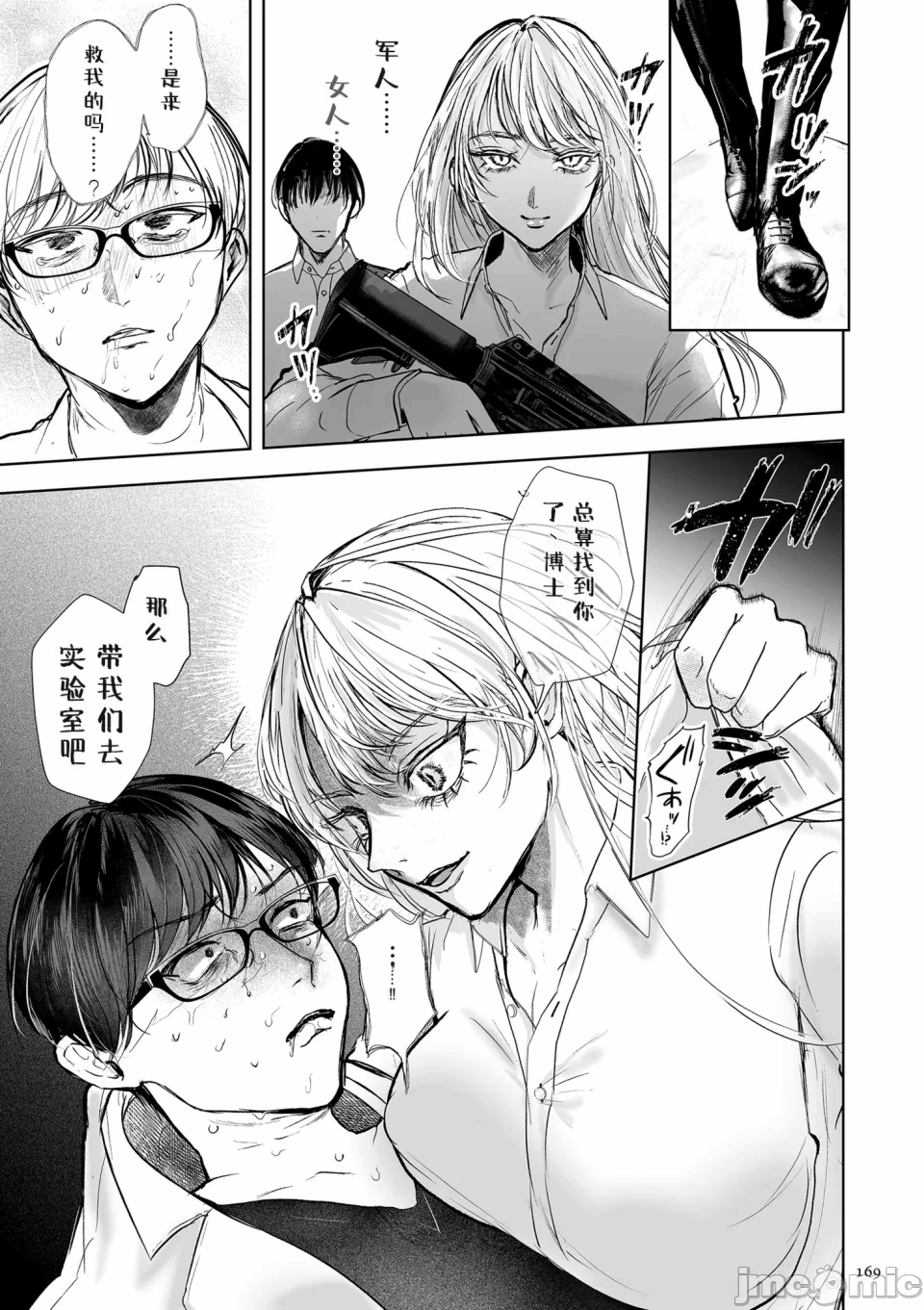 第一话 第 169 页