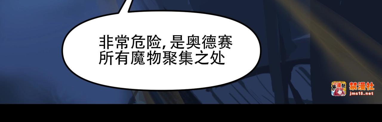 第25话 克苏鲁世界开启！ 第 95 页
