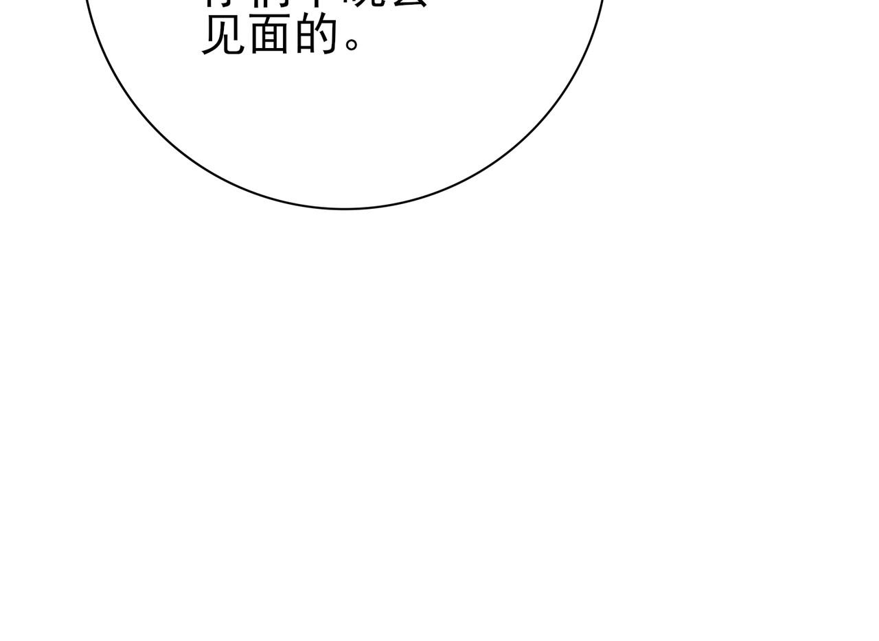 第19话 「您的骑士」 第 62 页